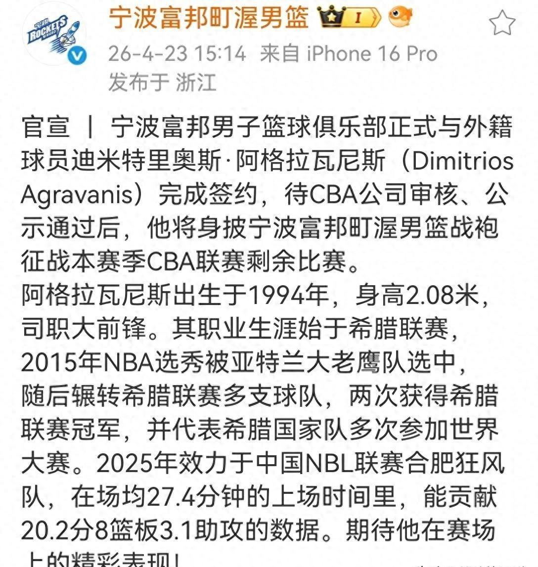 乐鱼体育登录入口-季后赛临近三队接连调整外援,宁波补强内线,北京更换后场外援